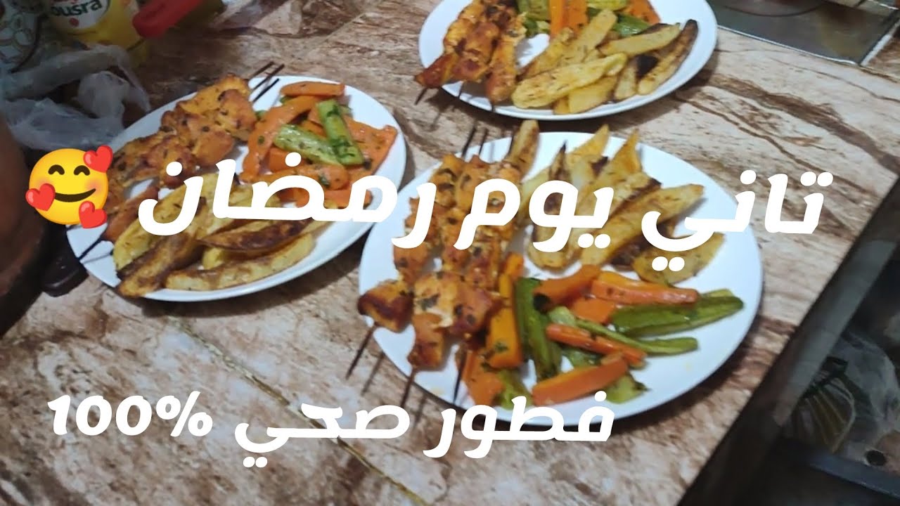 تاني يوم رمضان 😍بنتي الي قدمات ،،،،وولدي ختم🫶فطور صحي %100
