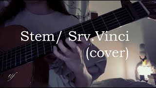 Stemsrv.vinci 弾き語りCover 歌詞付き