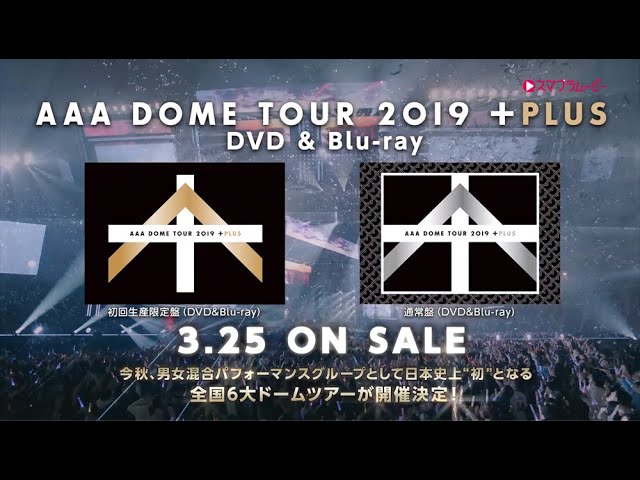 AAA　DOME　TOUR　2019　＋PLUS Blu-ray