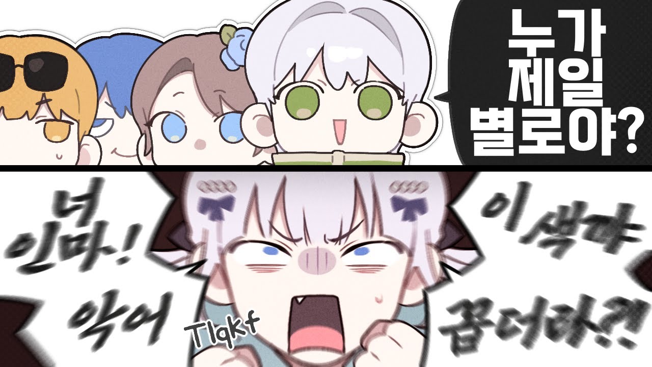 진짜..?｜금칙어 게임