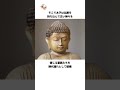 【ガチで一切の隙がない】今でも全然通用する1000年前以上の聖徳太子のシステムの雑学