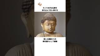 【ガチで一切の隙がない】今でも全然通用する1000年前以上の聖徳太子のシステムの雑学