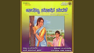 Gandu Magana Yakhadade