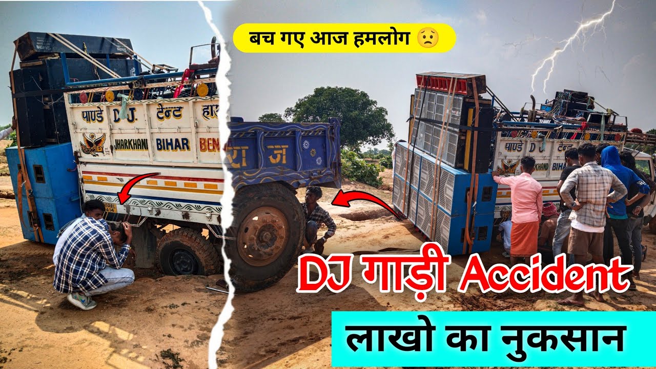 Dj गाड़ी पलट गया 😲 Dj Lifestyle vlog
