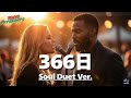 【 Soul Duet ver.】366日 - HY｜Tokyo Arrangers Cover｜