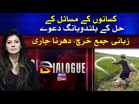 Dialogue |  Loud claims of solving the farmers' problems, oral submissions, dharna continues...