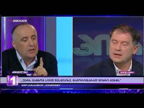 ბენო ქაშაკაშვილი - მე მინდა მაჟორიტარად შევიდე პარლამენტში