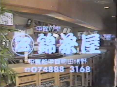 びわ湖放送CM　飲食店編