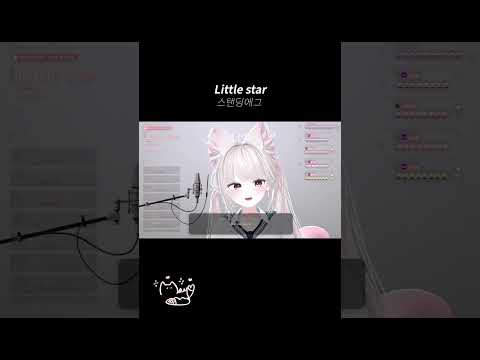 Little star - 스탠딩에그 cover 아마네 메이 #커버