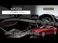 【チューニング車】アテンザセダン (2.2L Diesel turbo)   フル加速  MAZDA6 GJ