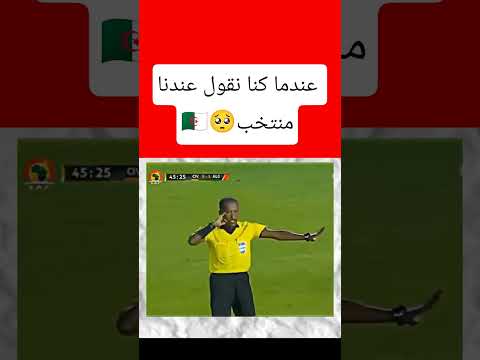 من الذاكرة تاهل الجزائر الشعب الصيني ماله حل تيك توك تراند الجزائر تونس المغرب تصميم