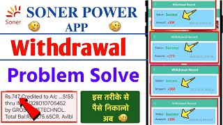 Soner Power App Withdrawal Problem Solve Soner Power App Withdrawal Soner Power App