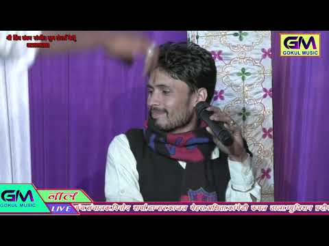 Gokul Sharma | का डबल धमाल | नाल लाईव 2018 | गोकुल शर्मा का नया गाना | Algoja Song