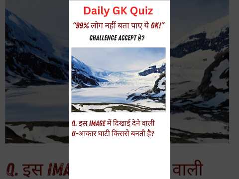 World Gk Amazing questions Challenge #factocentric #gk #worldgk #trendingshorts #gkknowledge #facts