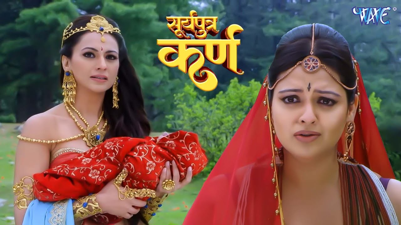 राकुमारी कुंती ने अपने ही पुत्र कर्ण को क्यों किया त्याग ? | Suryaputra Karn | New Episode 2026