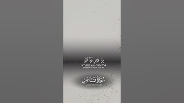 يا ايها الناس اذكروا نعمة الله عليكم ||قران كريم ارح قلبك #قران_كريم#اكتب_شي_تؤجر_عليه #اكسبلور_فولو