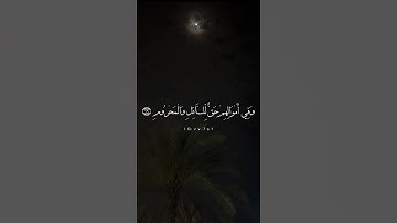 كَانُوا قَلِيلًا مِّنَ اللَّيْلِ مَا يَهْجَعُونَ (17)~ القارئ #سعود_الشريم