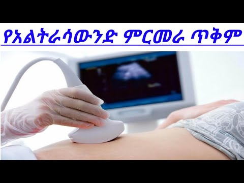 ቪዲዮ: የአልትራሳውንድ ኔቡላዘር ምንድነው?