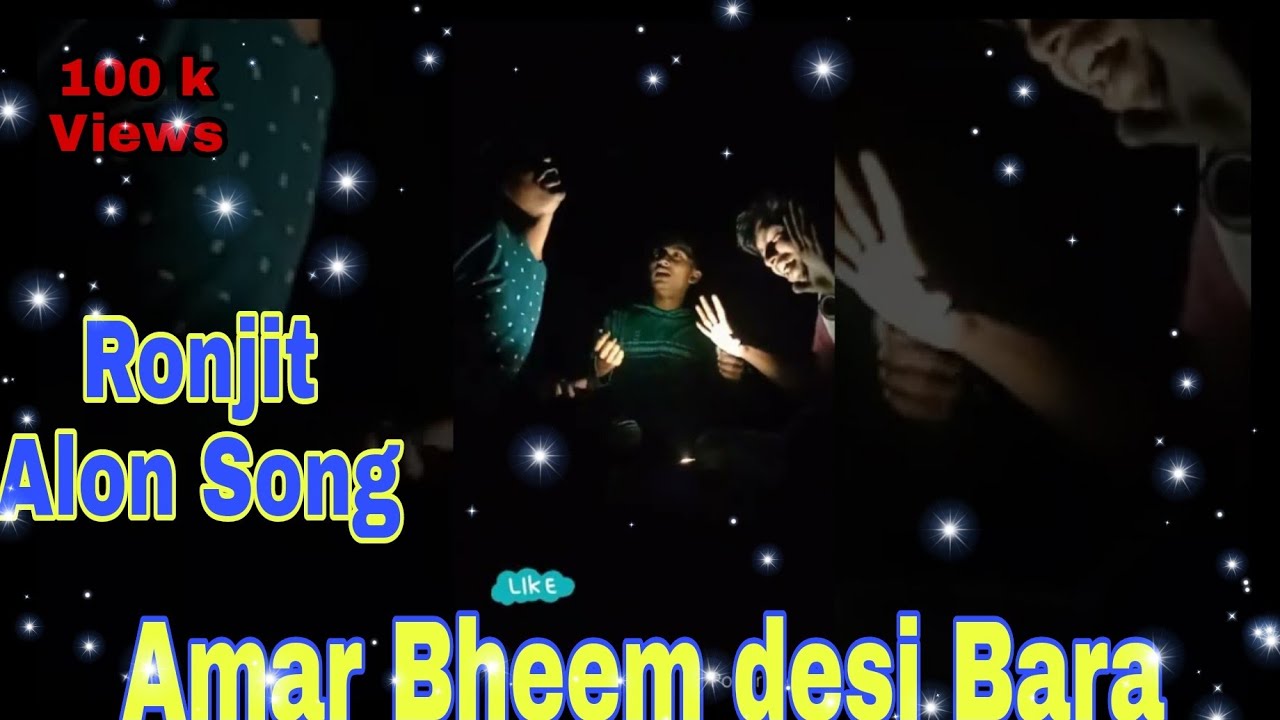 Amar bhindeshi Bara  Amar bara niche BichiRonjit Alon friends