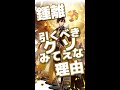【原神】鍾離ガチャを引くべきクソみてぇな理由がこちら #shorts 【Vtuber】