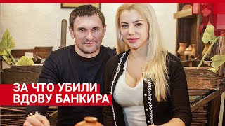 Убийство Екатерины Пузиковой, которую шесть лет обвиняли в отравлении мужа-банкира | 63.RU