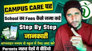 Campus Care पर School का Fees कैसे जमा करे || How To Use Campus Care || How To School Fees Online