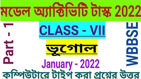 Class 7 Geography Model Activity Task Part 1|January 2022||অ্যাক্টিভিটি টাস্ক সপ্তম শ্রেণীর ভূগোল