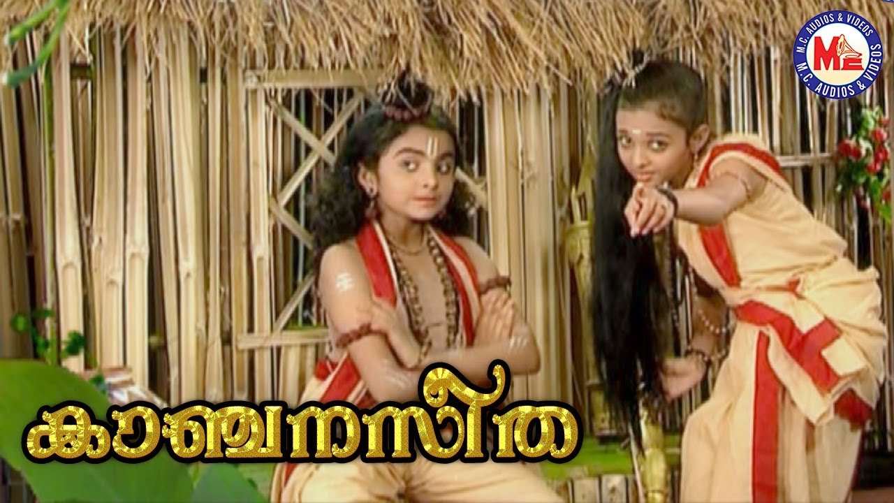    Oru Pulliponman VanneKanjanaseethaSree Rama Devotional Songs Malayalam