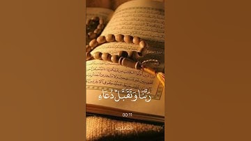 قران كريم بصوت يريح القلب #قران_كريم #تلاوة_هادئة #المصحف #مغفرة_الذنوب #اكسبلور #المنشاوي