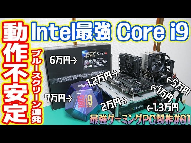 ジャンク 自作ゲーミングPC Core i9 32GB/1.5TB/2TB