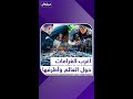 أغرب الغرامات حول العالم وأطرفها