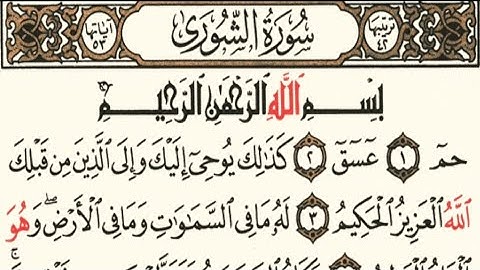 سورة الشورى بصوت سعد الغامدي مكتوبه