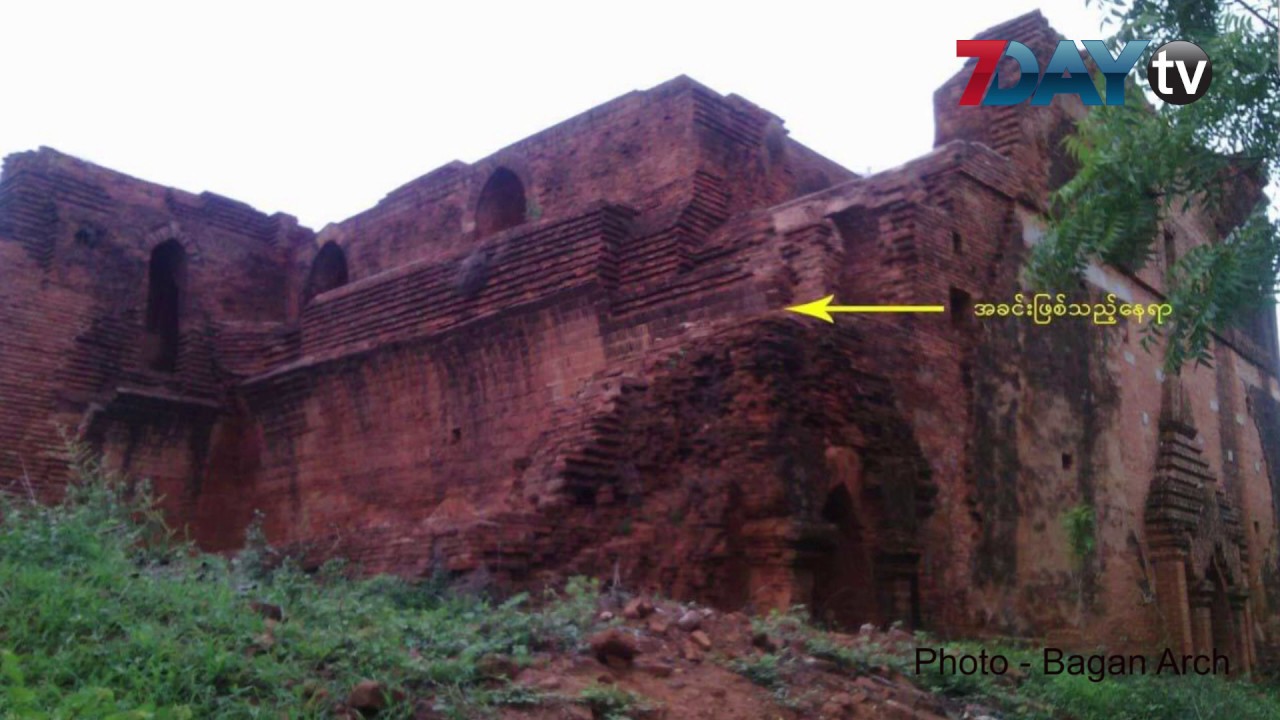 general news 2018 ပုဂံက ေလးမ်က္ႏွာ ဝန္းအတြင္း အုတ္ေက်ာင္းမွာ ကိုရီးယားနိုင္ငံသားတစ္ဦးေသဆုံး