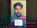 aadhar limit cross update l aadhar card dob limit cross solve #youtubeshorts #aadhaarcard #trending