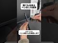 誰でもペン回しが出来る裏技www #shorts #ペン回し #おすすめ