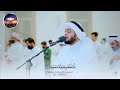 Beautiful voice  amazing quran recitation  surah alwaaqia by sheikh ahmed alnufais