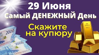 29 июня Новолуние - Денежный День. Скажите на купюру