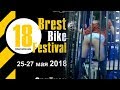 BREST BIKE FESTIVAL Брестский мото фестиваль. Приятного просмотра!!!#Custom_dragon Кастом мото