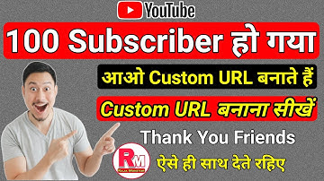 How To Enable Custom URL On YouTube 2020 | Custom URL Kaise Banaye 2020 | Custom URL