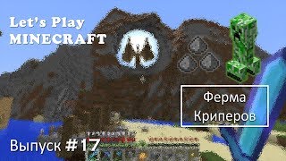 Minecraft 1.14/Survival/Выпуск №17 - Ферма Криперов