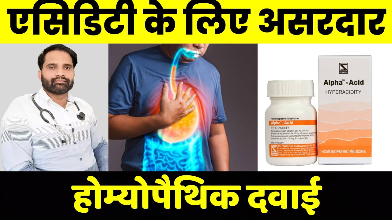 Alpha acid homeopathic medicine uses in hindi Alpha acid tablet in