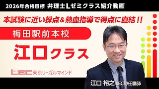 2020 弁理士 Lゼミ直前夏期生 宮口＆安西クラス 全8回 2020 弁理士 Lゼミ直前夏期生 宮口＆安西クラス 全8回 LEC