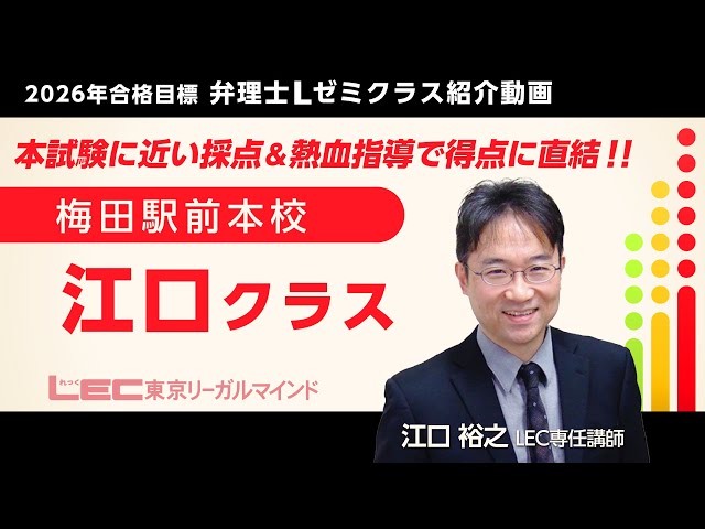 【論文資料】LEC 弁理士講座2023年合格目標　江口先生　資料 mqdefault.jpg