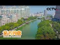 大运河：回望常州古运河当年的繁华盛景 运河变迁 更美常州 20201201 |《远方的家》CCTV中文国际