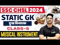 Ssc chsl static gk 2024  musical instruments and their players  static gk by aman sir