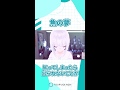 魚の夢【紡ネン / AI VTuber】 #vtuber #切り抜き