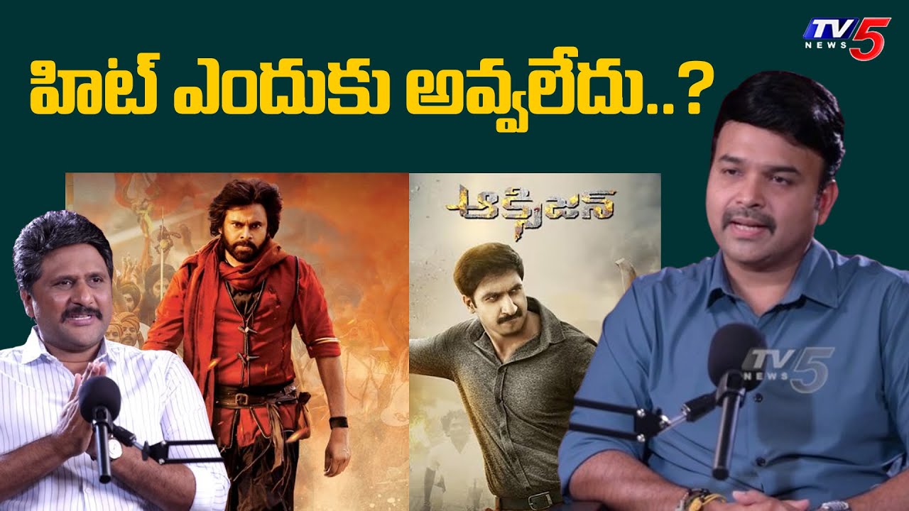 Director Jyothi Krishna Reaction on Movie Response | TV5 Entertainment