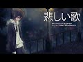 泣きたい時に聴く歌。別れの曲 失恋ソング 泣ける歌 片思い メドレー JPOP 泣ける歌