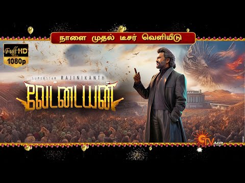 Vettaiyan Teaser - Official Thalaivar170 Title Track 