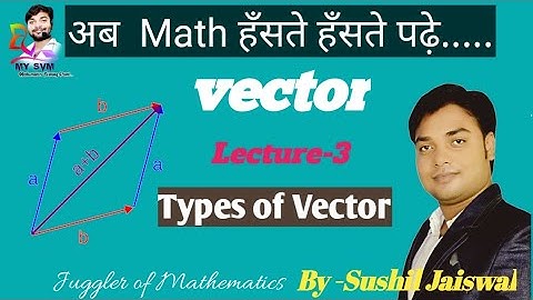 Vector 12th class Lecture-3 By Sushil Jaiswal my svm classes bhabua